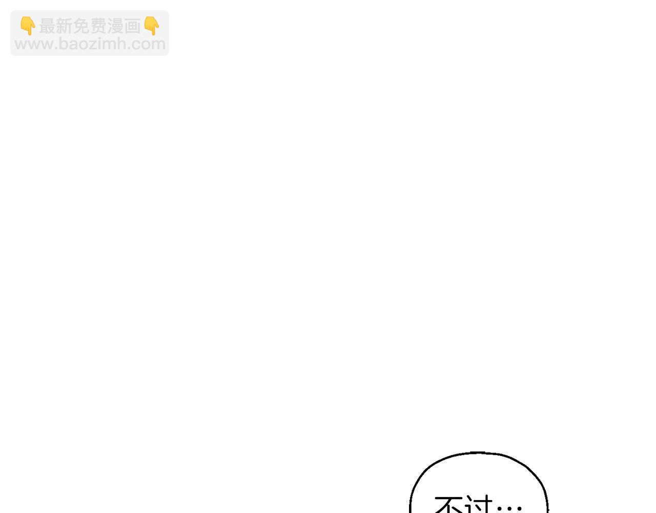 最菜魔王又怎樣？ - 第47話 與惡魔共餐(4/5) - 1