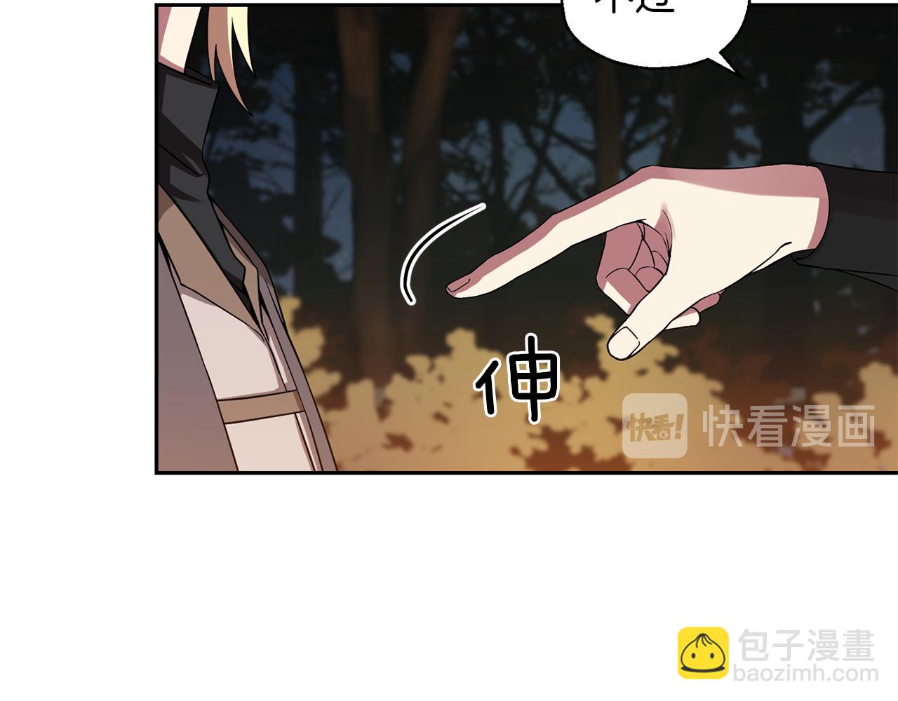 最菜魔王又怎樣？ - 第47話 與惡魔共餐(4/5) - 2