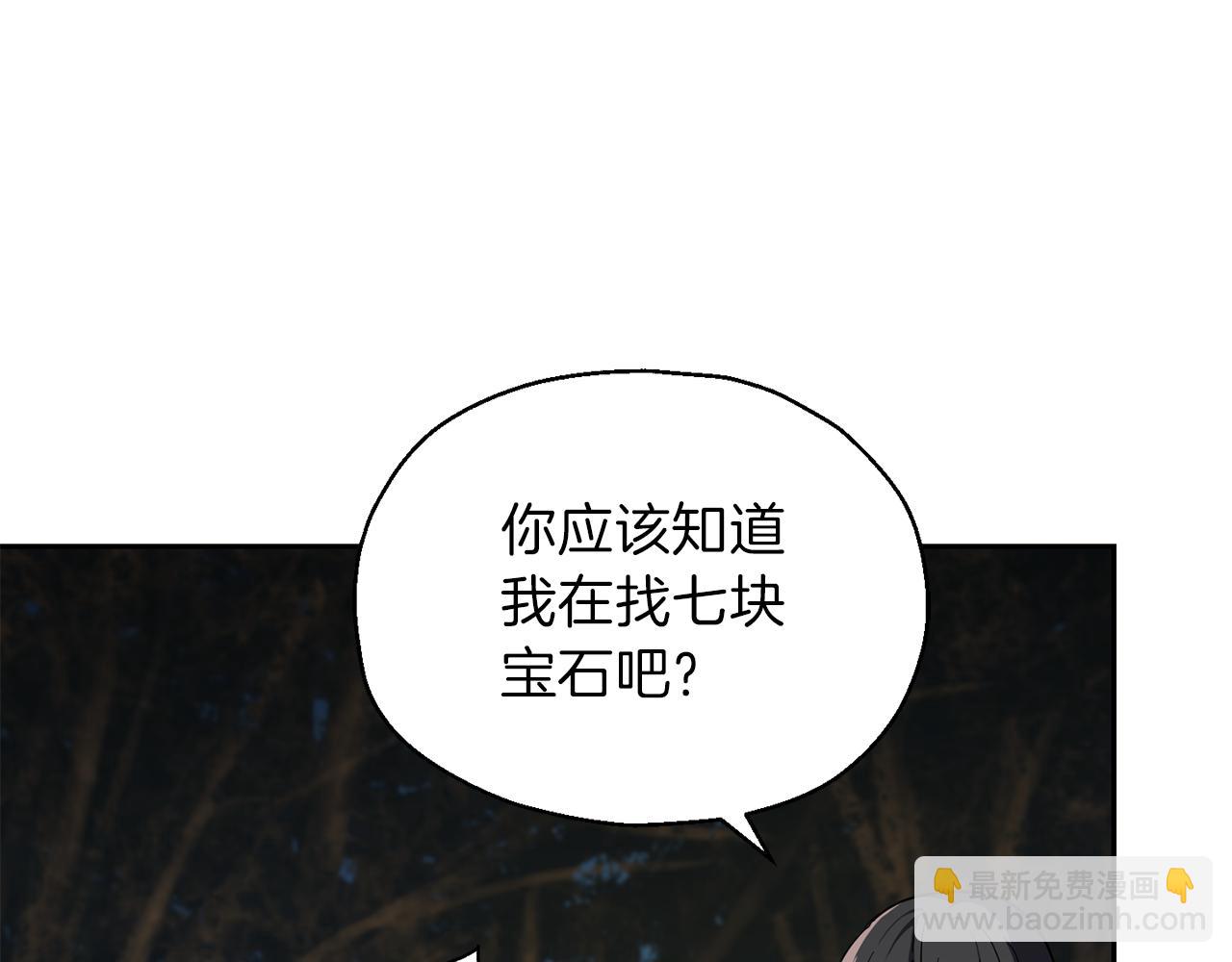 最菜魔王又怎樣？ - 第47話 與惡魔共餐(4/5) - 3