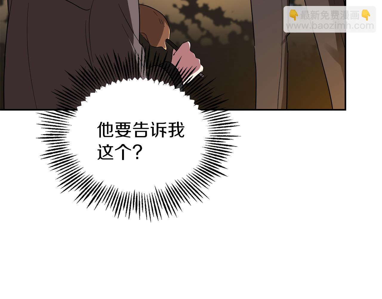 最菜魔王又怎樣？ - 第47話 與惡魔共餐(4/5) - 5