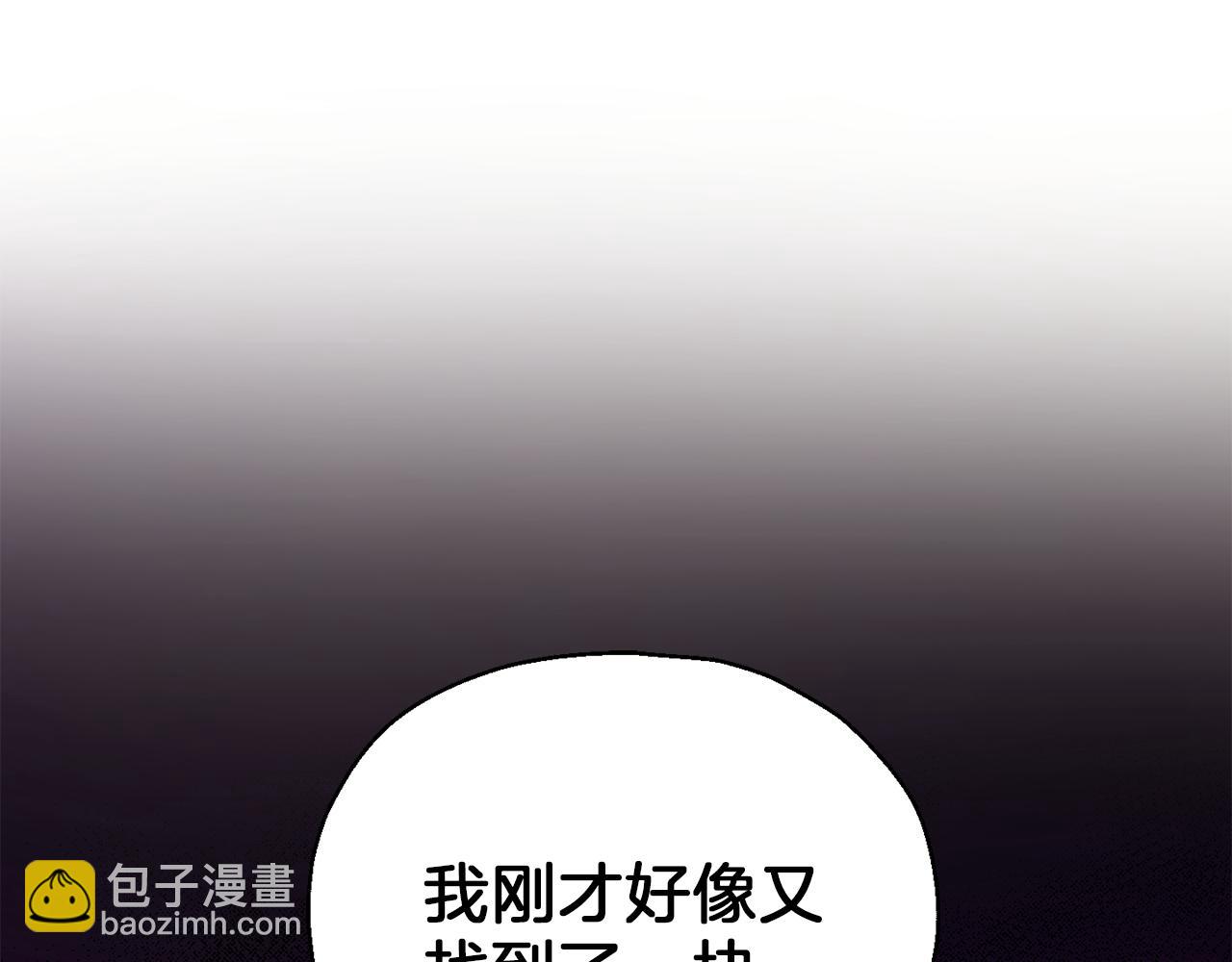 最菜魔王又怎樣？ - 第47話 與惡魔共餐(4/5) - 6