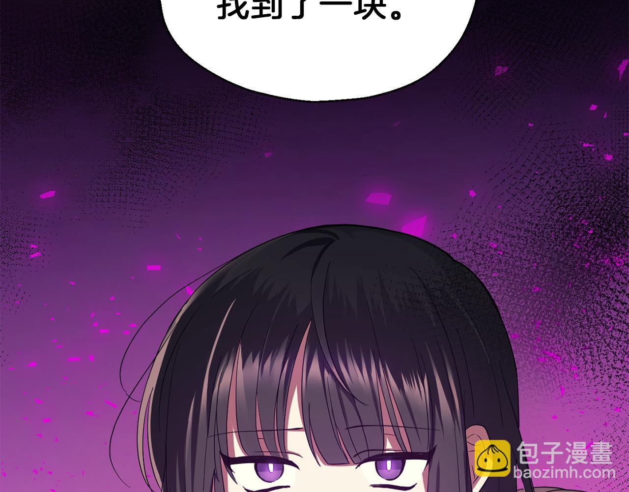 最菜魔王又怎樣？ - 第47話 與惡魔共餐(4/5) - 7