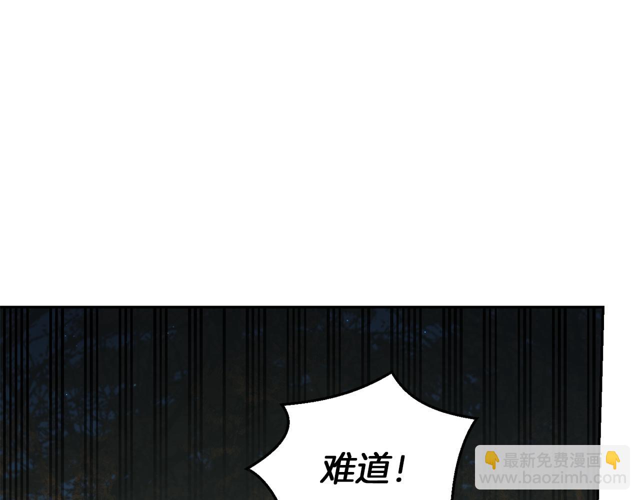 最菜魔王又怎樣？ - 第47話 與惡魔共餐(4/5) - 2