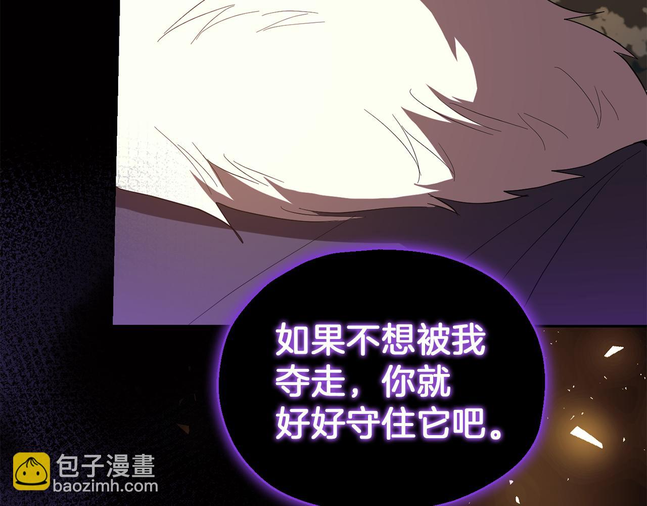 最菜魔王又怎樣？ - 第47話 與惡魔共餐(4/5) - 2