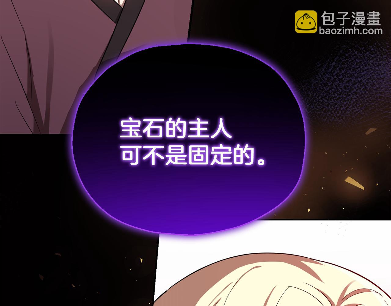 最菜魔王又怎樣？ - 第47話 與惡魔共餐(4/5) - 5