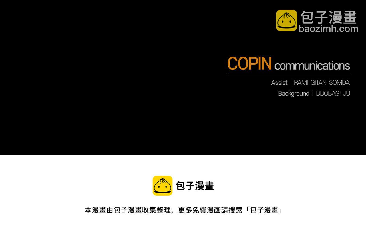 最菜魔王又怎樣？ - 第47話 與惡魔共餐(5/5) - 2