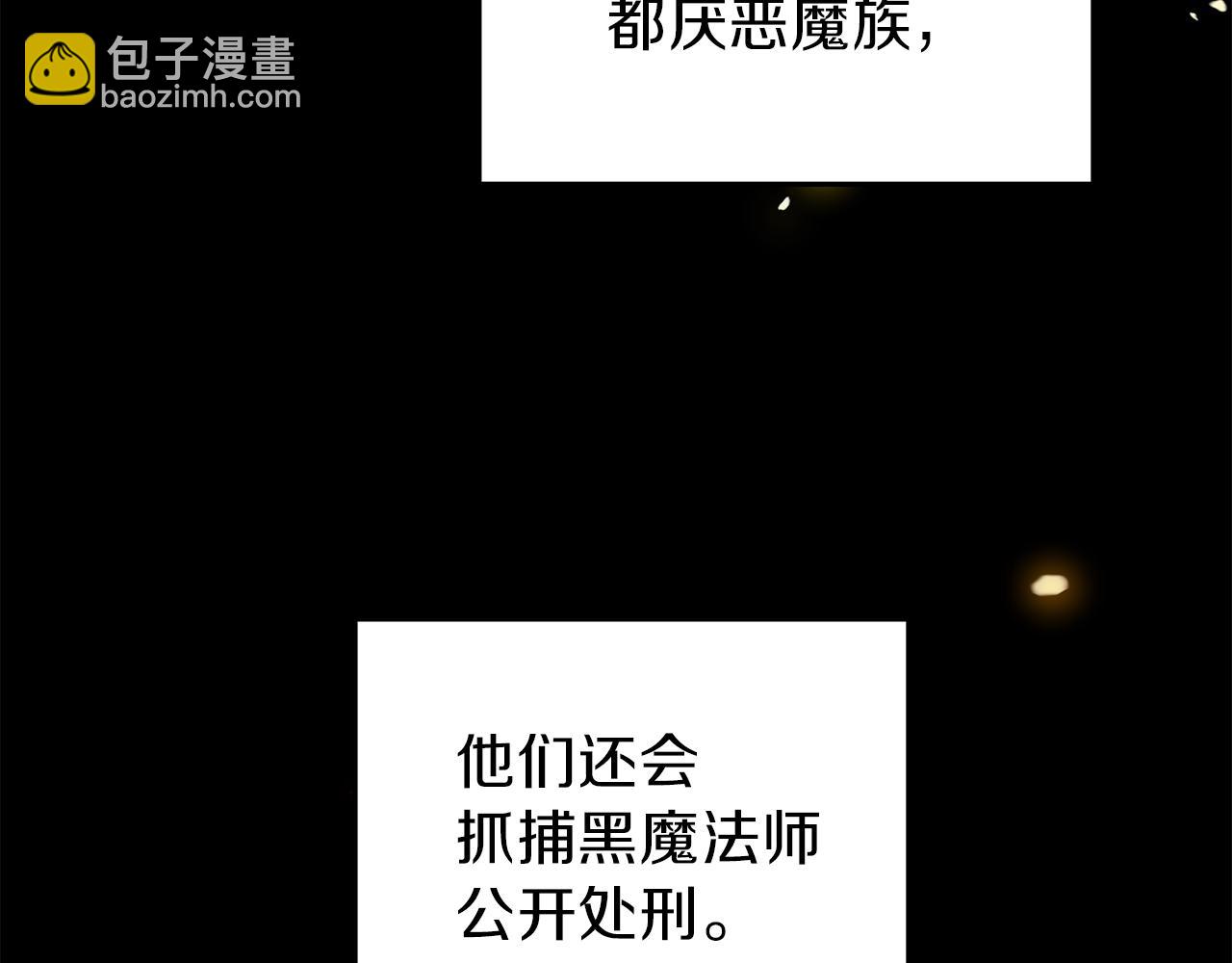 最菜魔王又怎樣？ - 第47話 與惡魔共餐(1/5) - 6