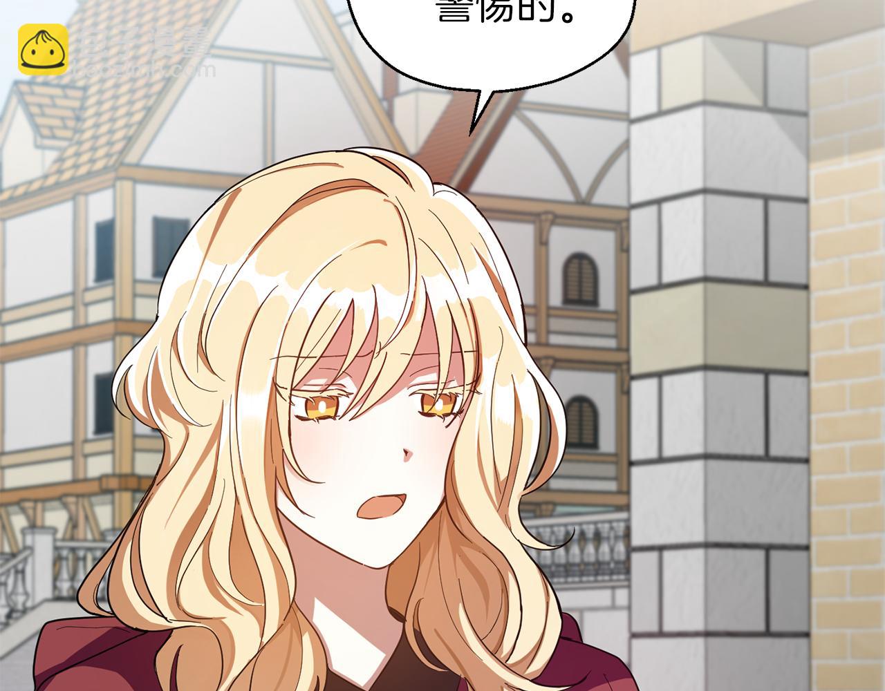 最菜魔王又怎樣？ - 第47話 與惡魔共餐(1/5) - 3