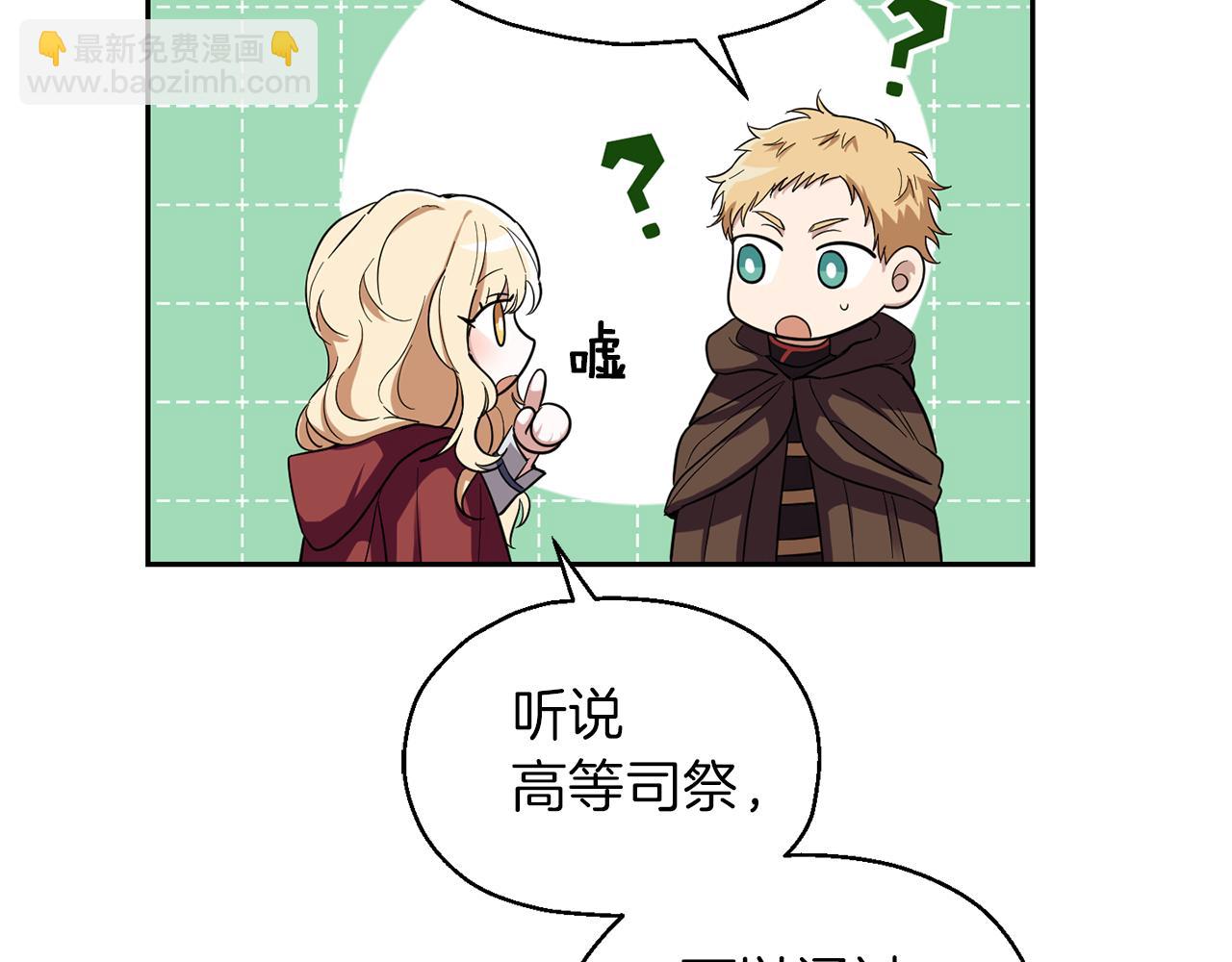 最菜魔王又怎樣？ - 第47話 與惡魔共餐(1/5) - 6