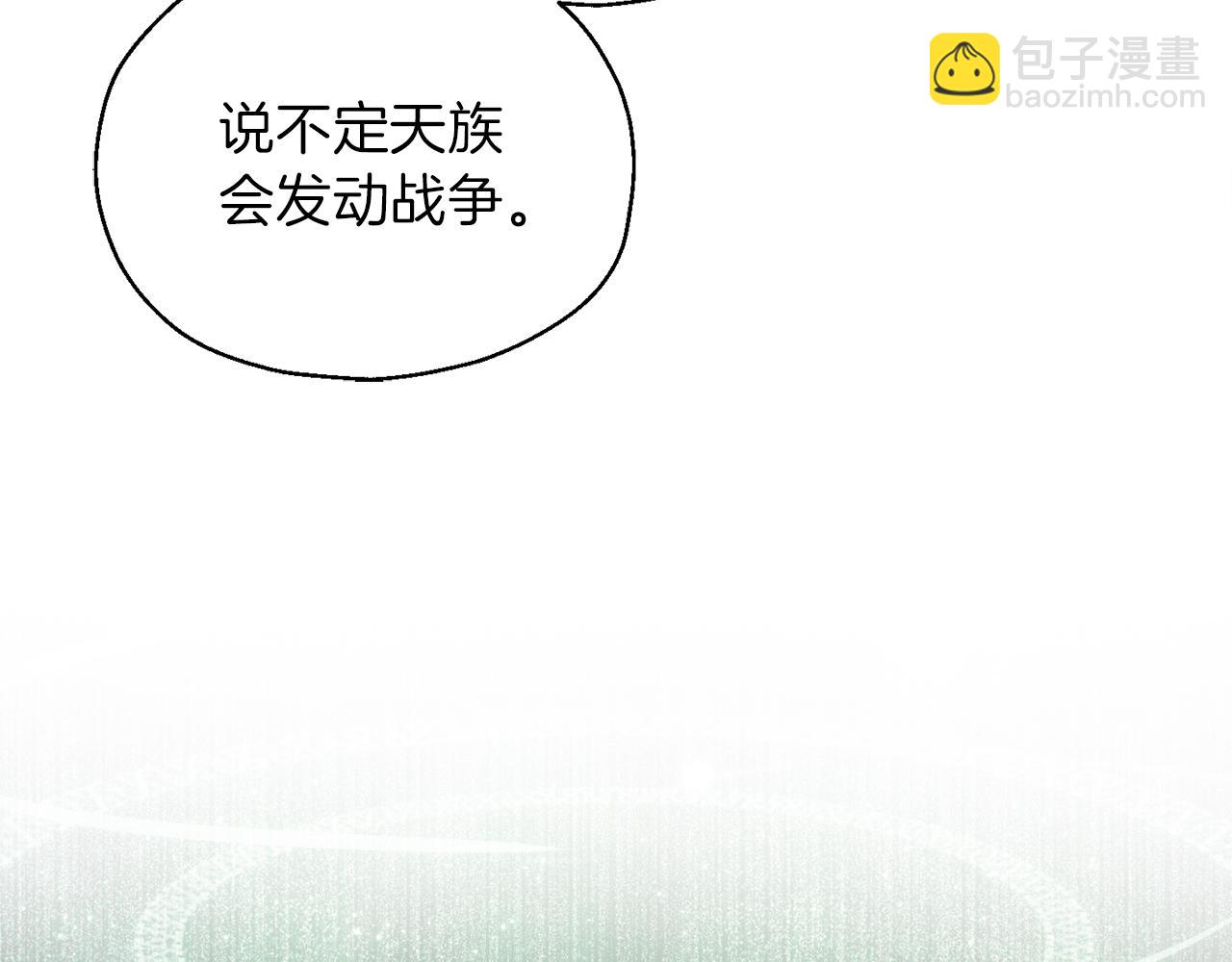 最菜魔王又怎樣？ - 第47話 與惡魔共餐(1/5) - 4