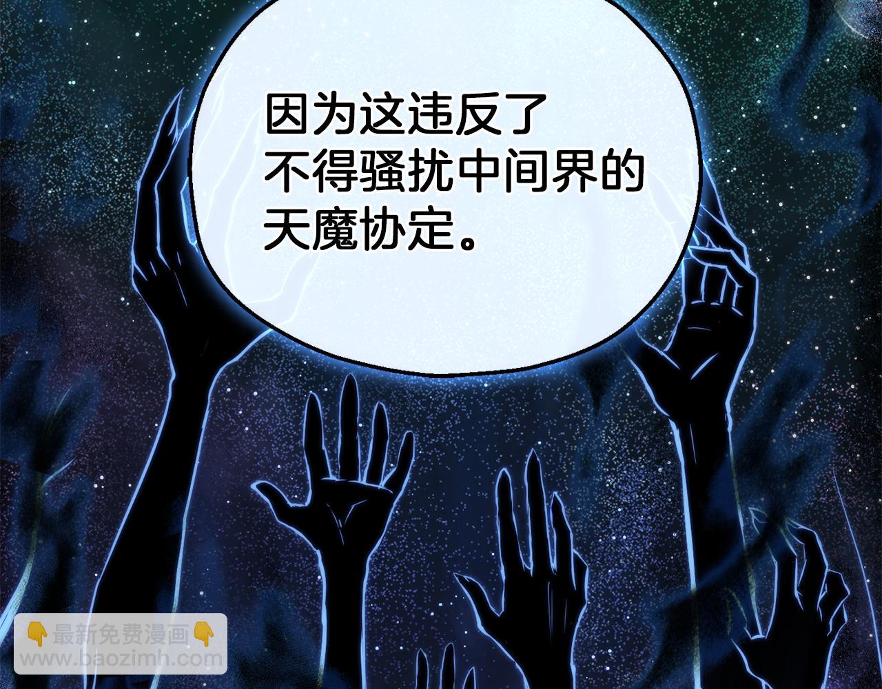 最菜魔王又怎樣？ - 第47話 與惡魔共餐(1/5) - 6