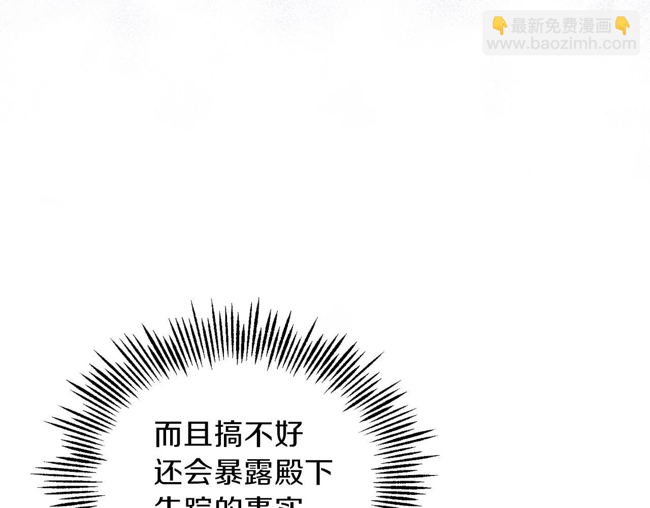 最菜魔王又怎樣？ - 第47話 與惡魔共餐(1/5) - 2