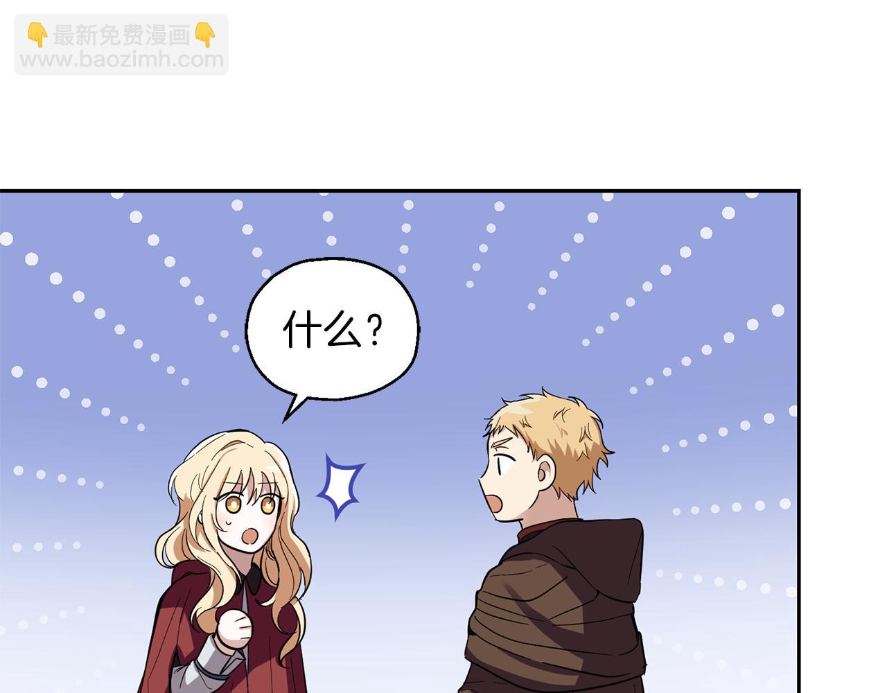 最菜魔王又怎樣？ - 第47話 與惡魔共餐(1/5) - 5