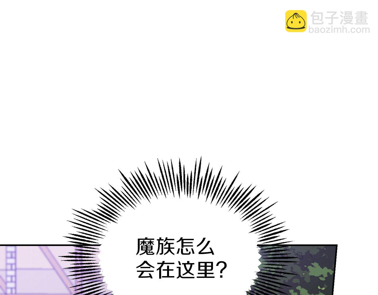 最菜魔王又怎樣？ - 第47話 與惡魔共餐(2/5) - 4