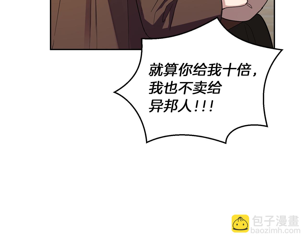 最菜魔王又怎樣？ - 第47話 與惡魔共餐(1/5) - 6