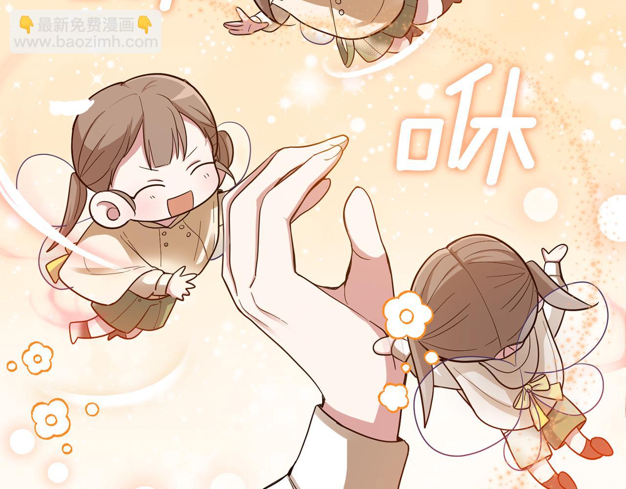 最菜魔王又怎樣？ - 第47話 與惡魔共餐(2/5) - 6