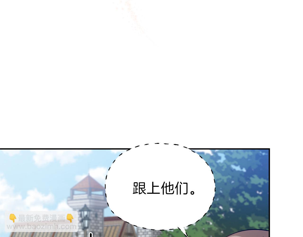 最菜魔王又怎樣？ - 第47話 與惡魔共餐(2/5) - 8