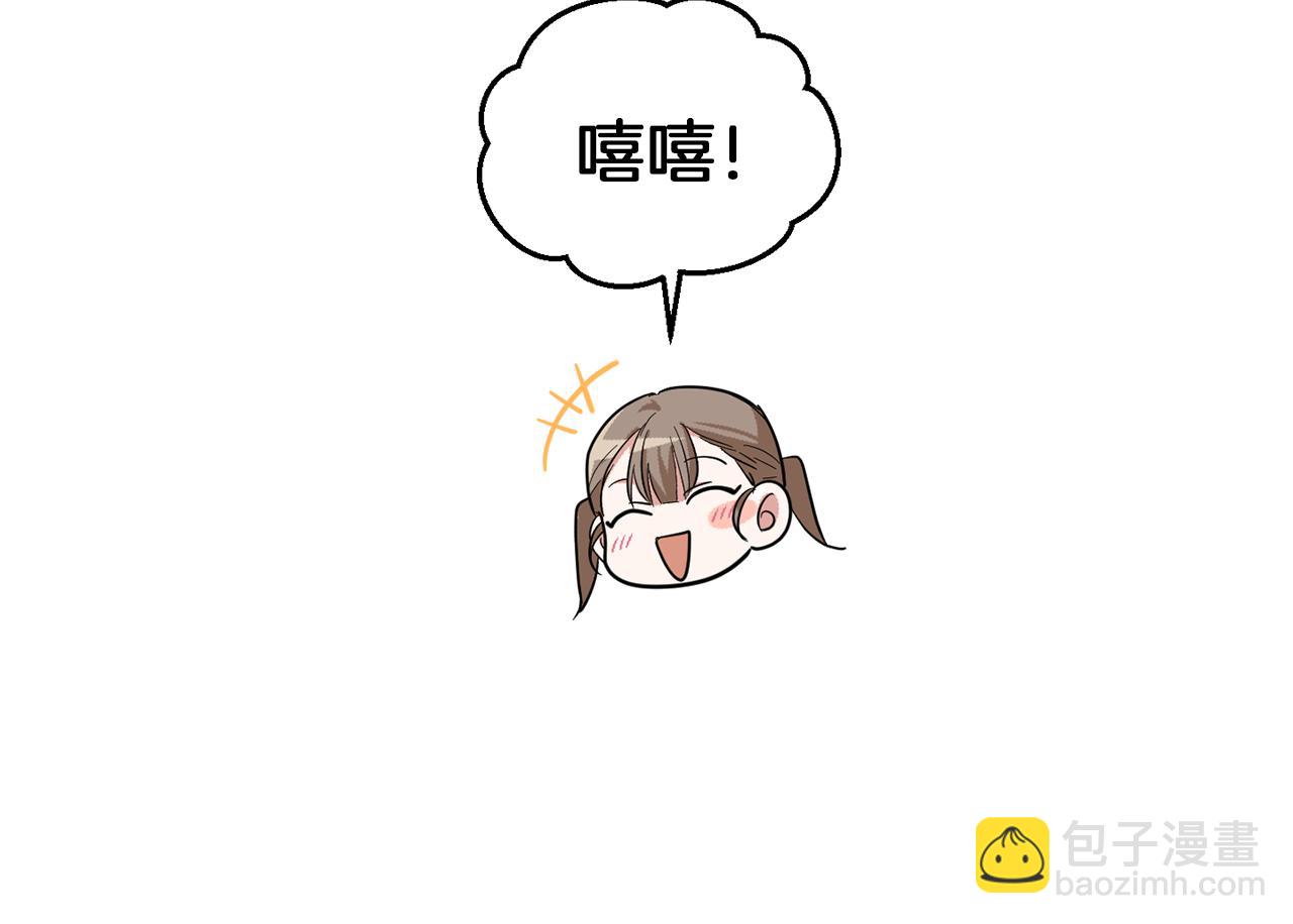 最菜魔王又怎樣？ - 第47話 與惡魔共餐(2/5) - 8