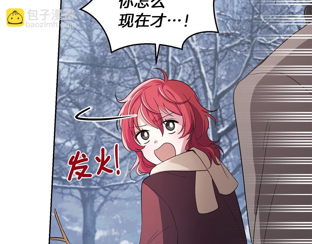 最菜魔王又怎樣？ - 第47話 與惡魔共餐(2/5) - 7