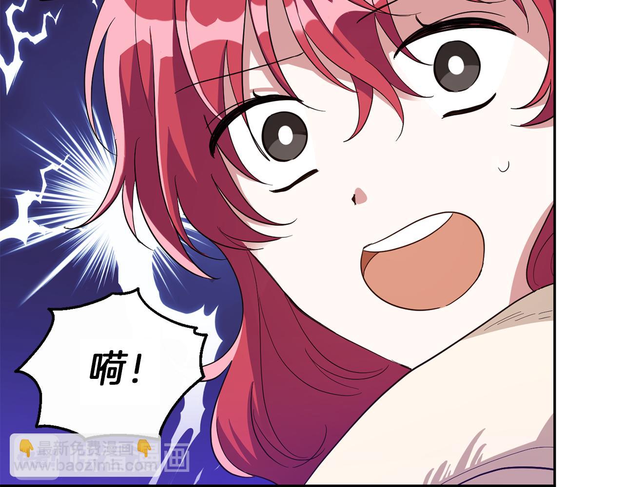 最菜魔王又怎樣？ - 第47話 與惡魔共餐(2/5) - 1