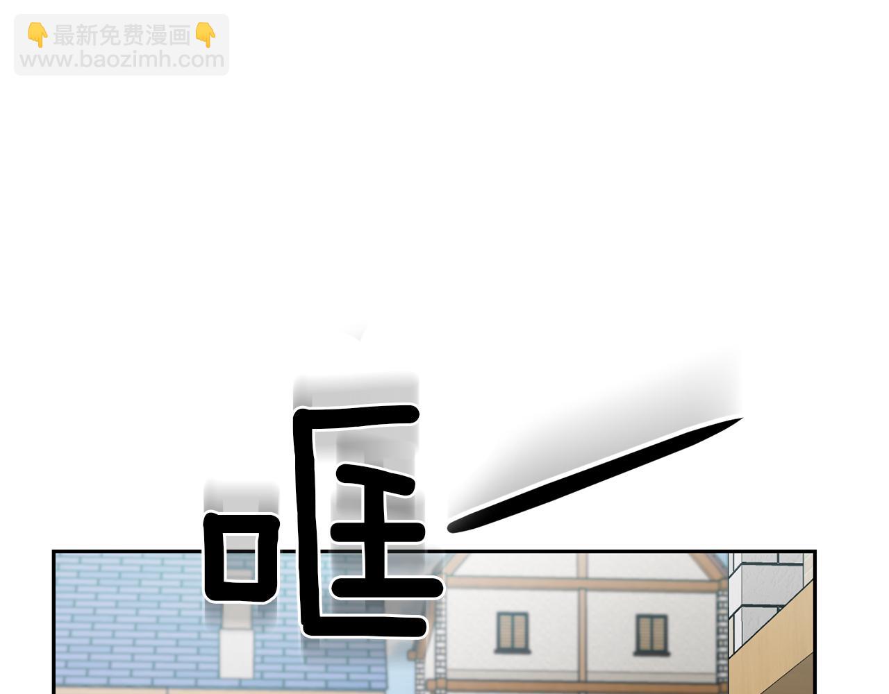 最菜魔王又怎樣？ - 第47話 與惡魔共餐(1/5) - 1