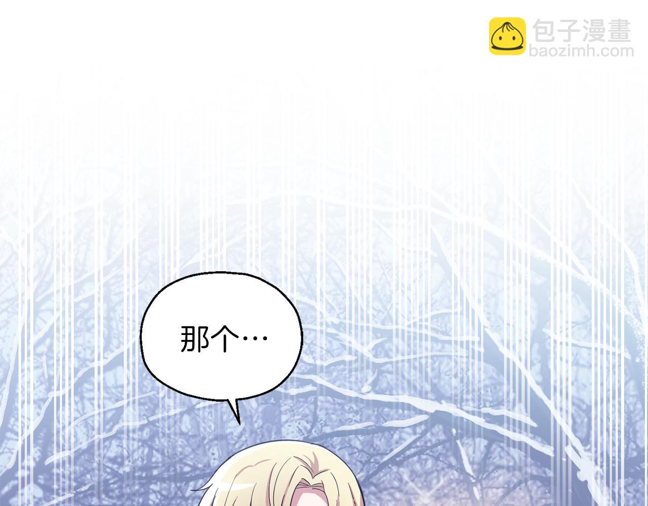 最菜魔王又怎樣？ - 第47話 與惡魔共餐(2/5) - 4