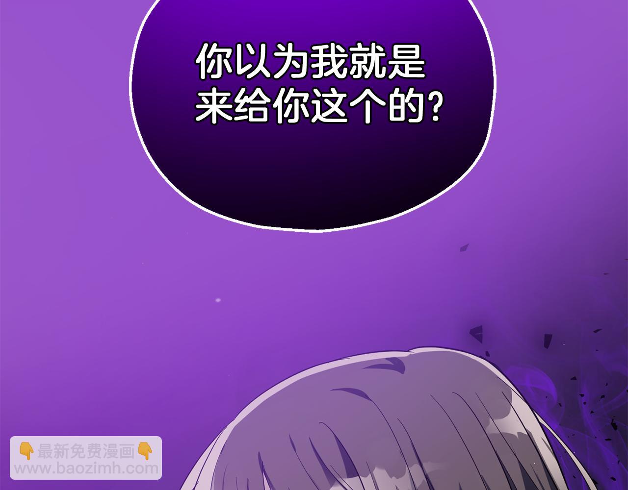 最菜魔王又怎樣？ - 第47話 與惡魔共餐(2/5) - 8