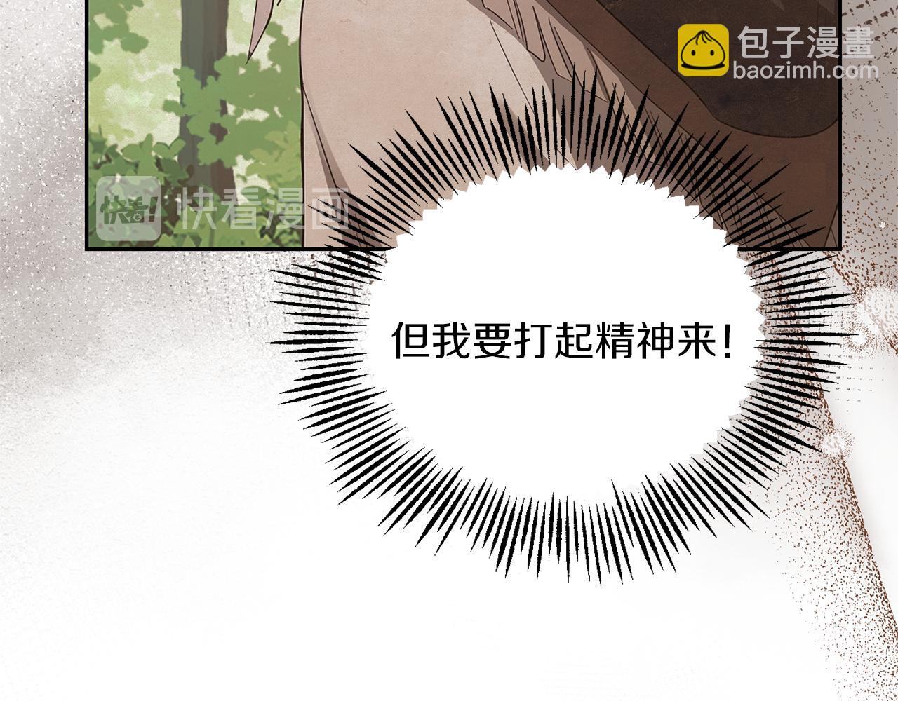 最菜魔王又怎樣？ - 第49話 惡魔的新遊戲(2/4) - 6