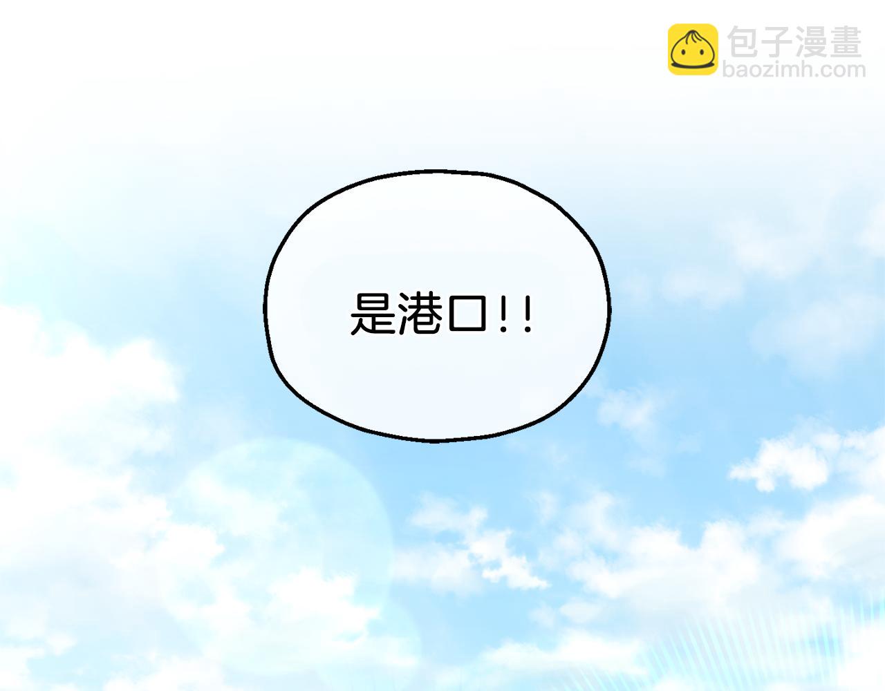 最菜魔王又怎樣？ - 第49話 惡魔的新遊戲(3/4) - 8