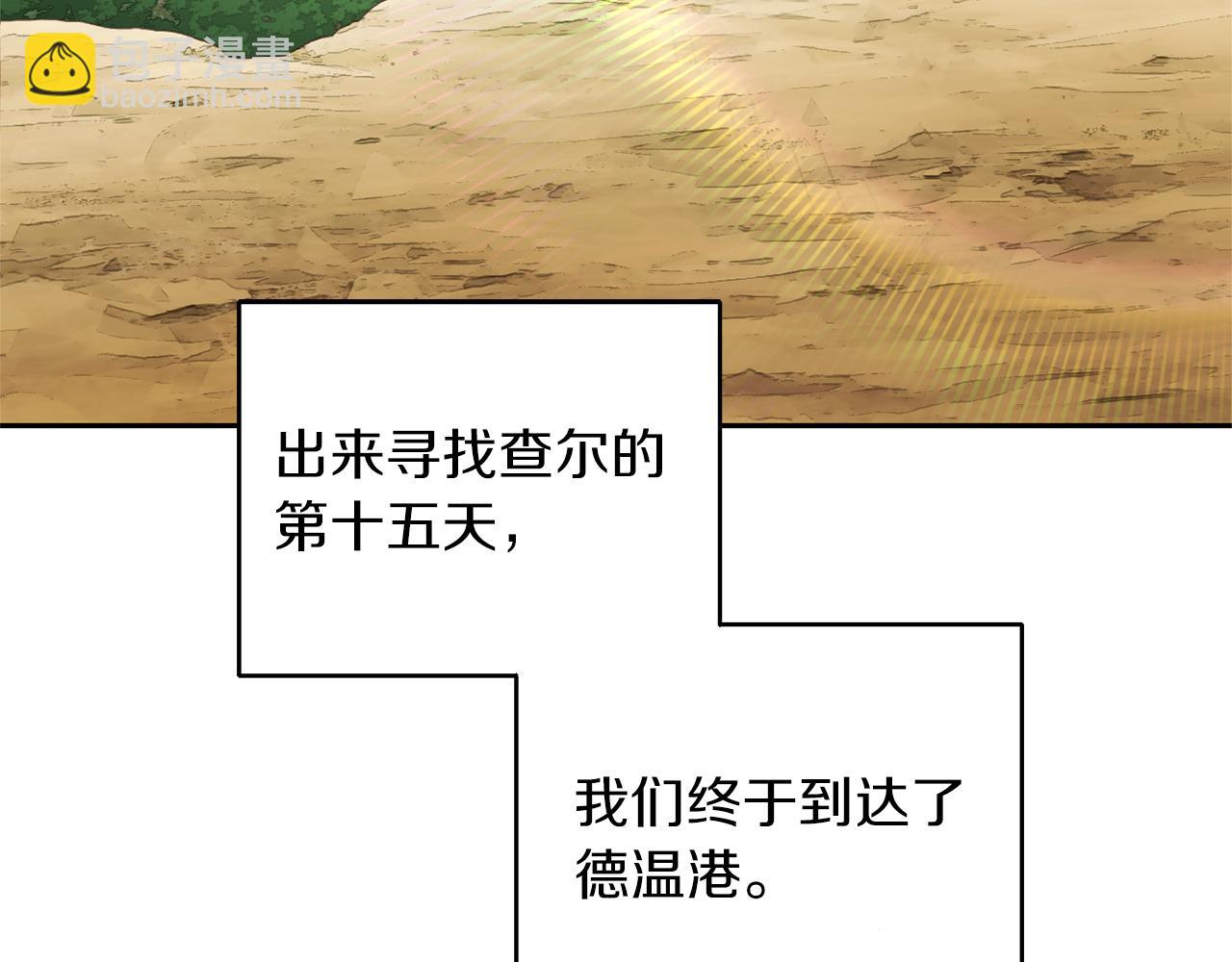 最菜魔王又怎樣？ - 第49話 惡魔的新遊戲(3/4) - 2