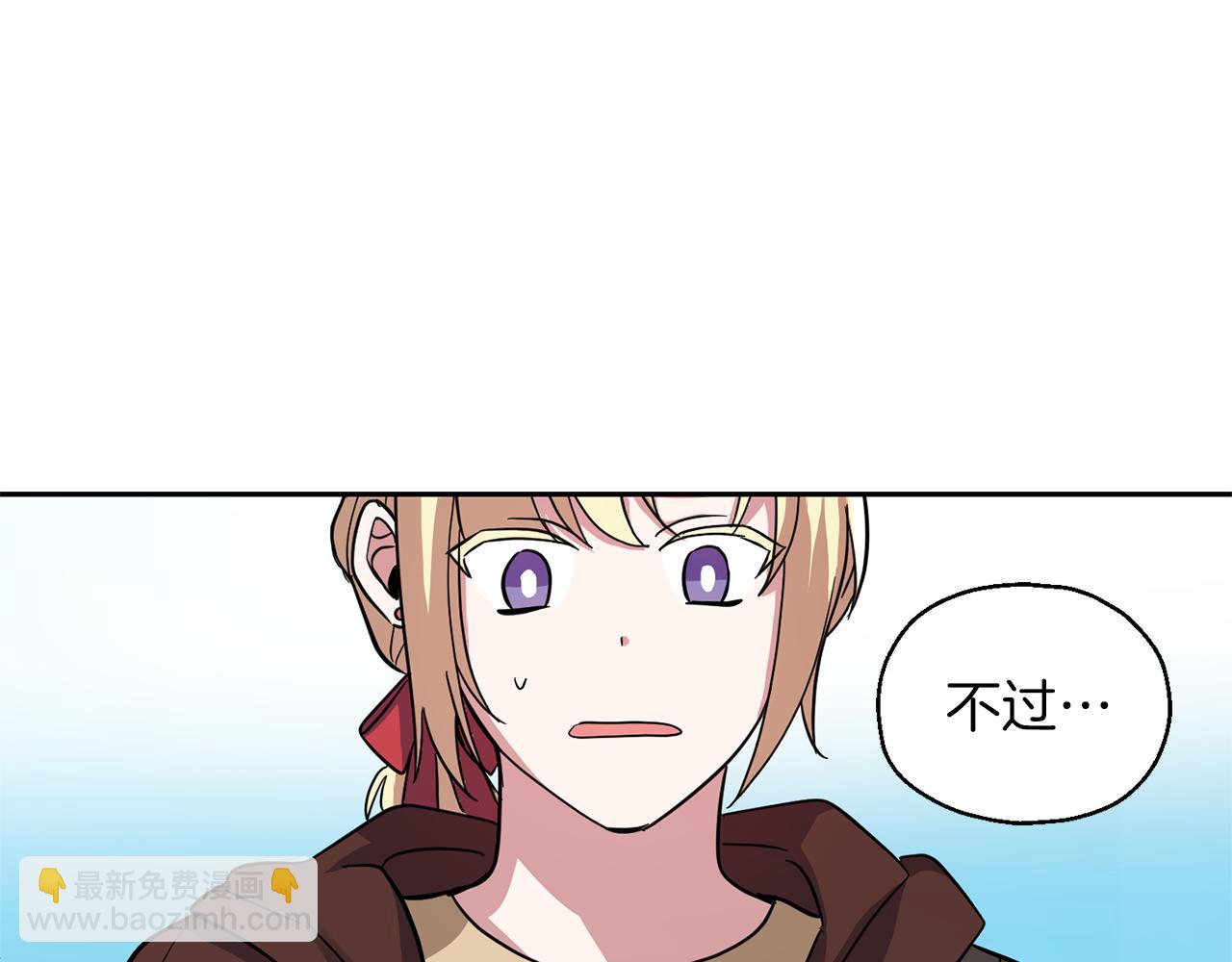 最菜魔王又怎樣？ - 第49話 惡魔的新遊戲(3/4) - 4