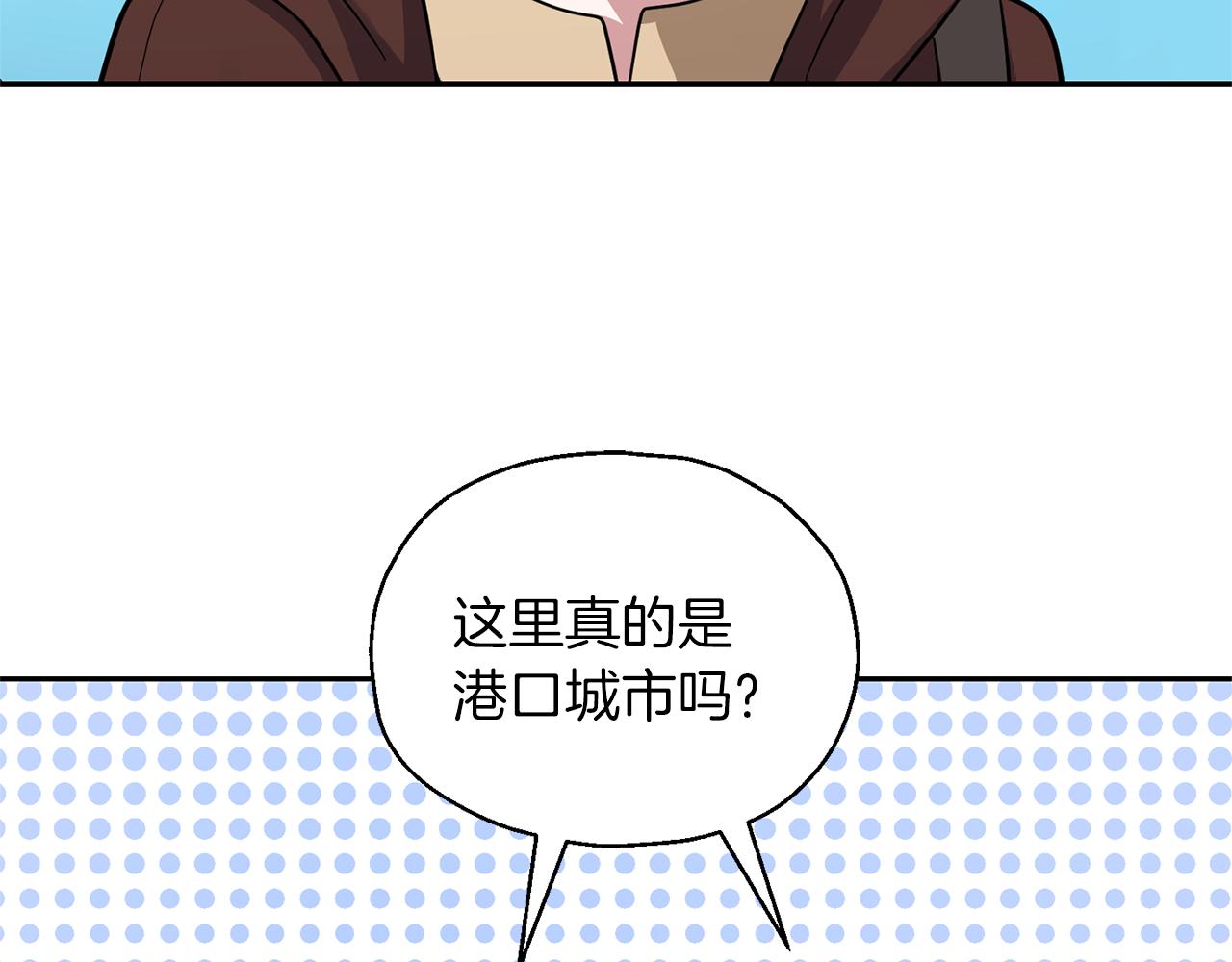 最菜魔王又怎樣？ - 第49話 惡魔的新遊戲(3/4) - 5