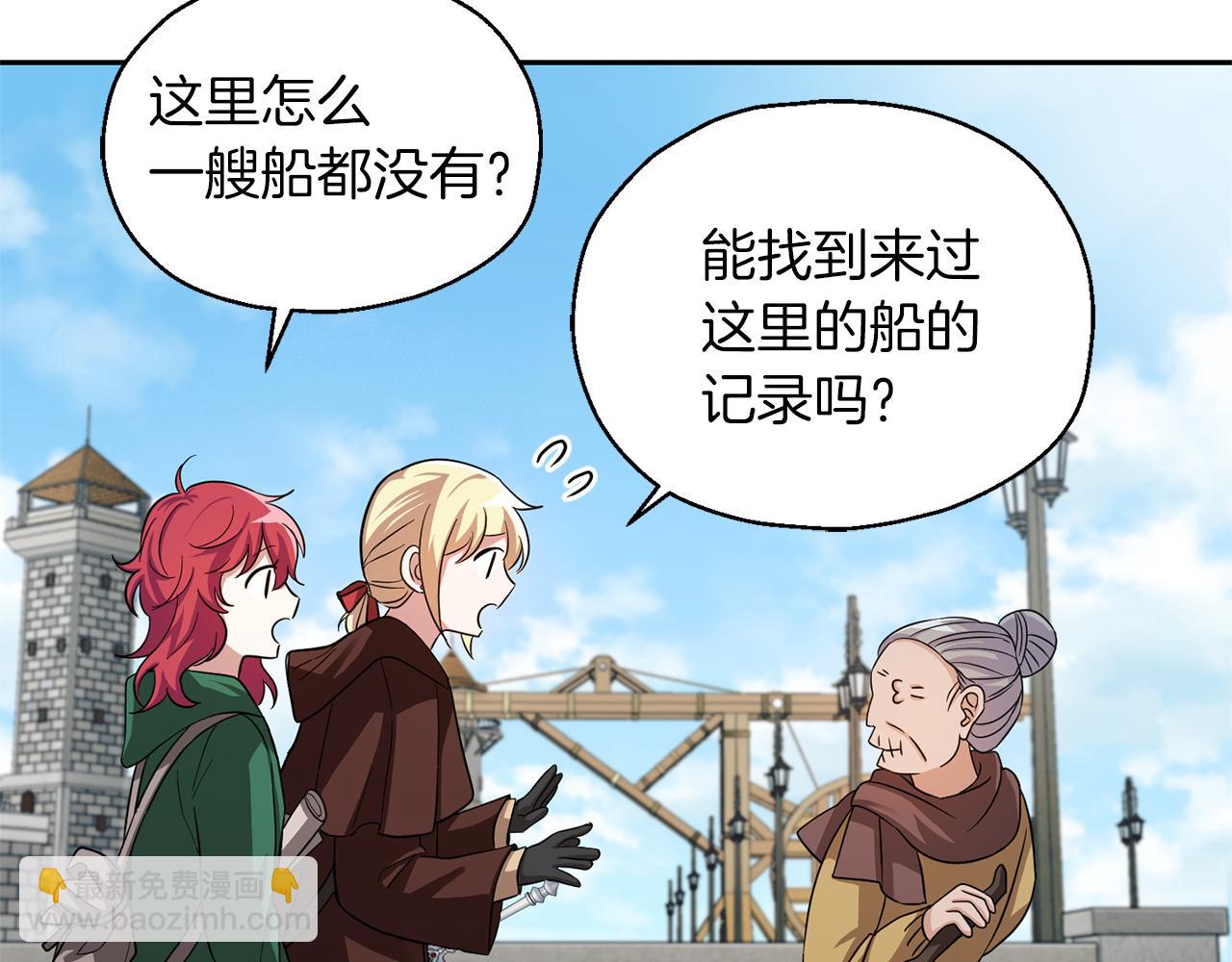 最菜魔王又怎樣？ - 第49話 惡魔的新遊戲(3/4) - 5