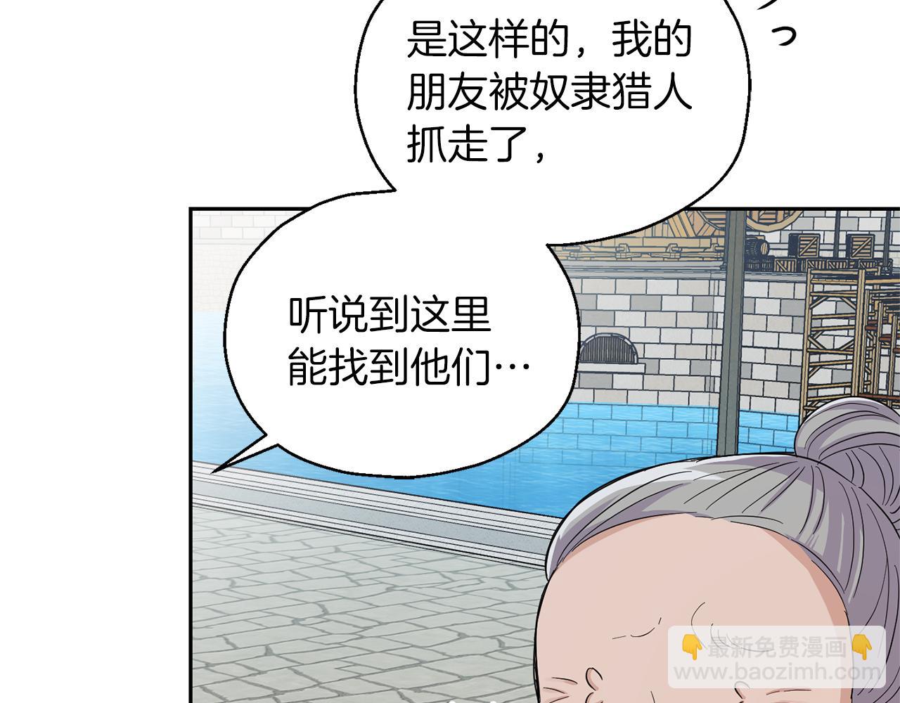 最菜魔王又怎樣？ - 第49話 惡魔的新遊戲(3/4) - 7