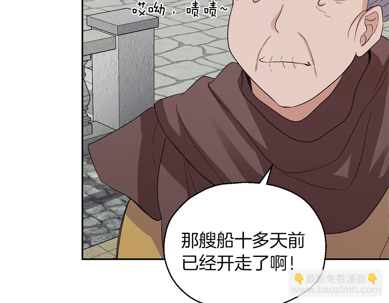 最菜魔王又怎樣？ - 第49話 惡魔的新遊戲(3/4) - 8