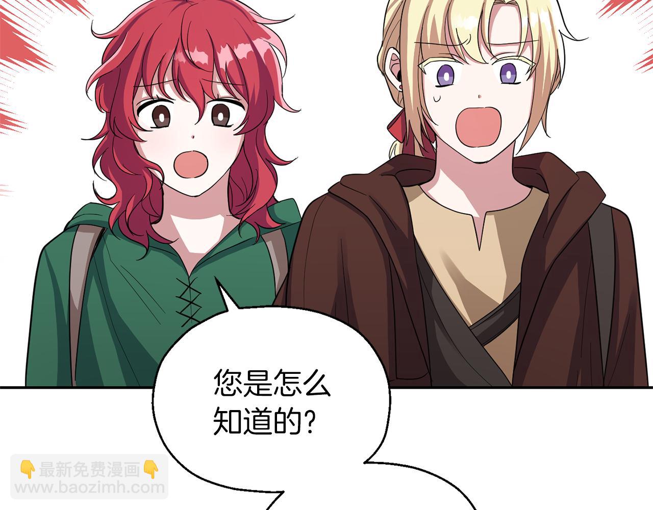 最菜魔王又怎樣？ - 第49話 惡魔的新遊戲(3/4) - 3