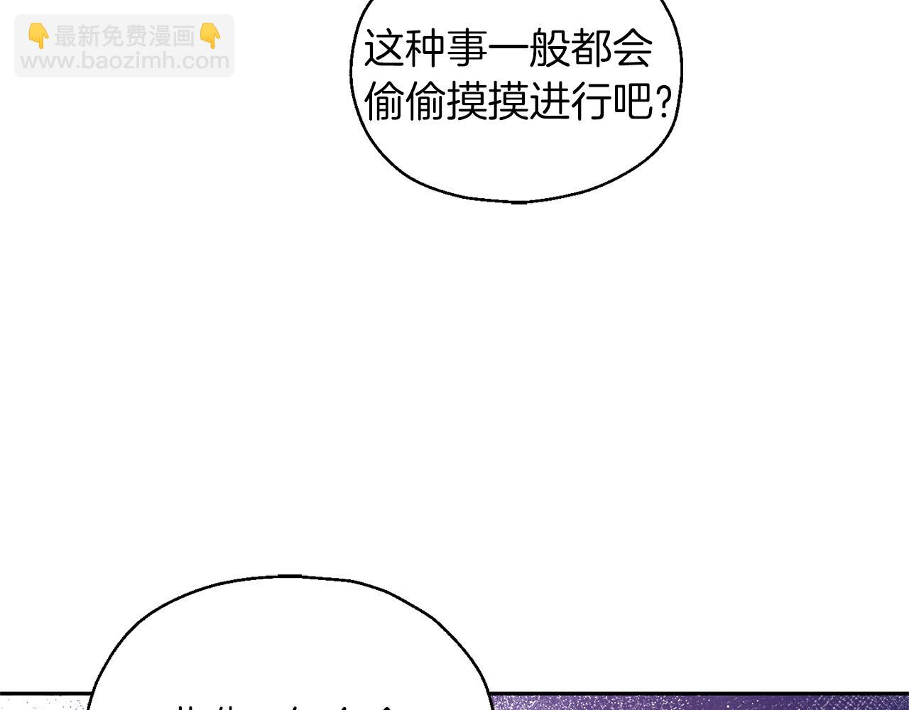 最菜魔王又怎樣？ - 第49話 惡魔的新遊戲(3/4) - 4