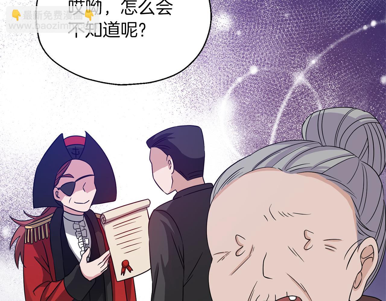 最菜魔王又怎樣？ - 第49話 惡魔的新遊戲(3/4) - 5