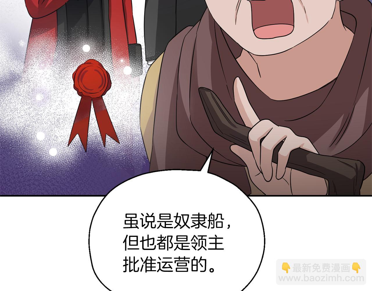 最菜魔王又怎樣？ - 第49話 惡魔的新遊戲(3/4) - 6