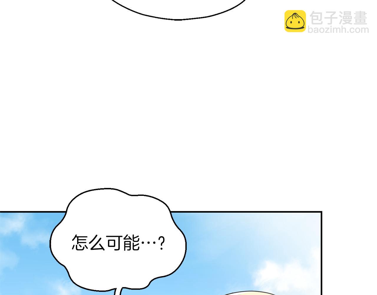 最菜魔王又怎樣？ - 第49話 惡魔的新遊戲(3/4) - 7