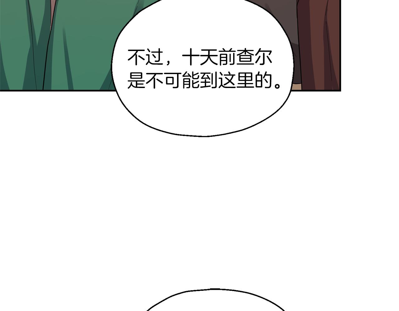 最菜魔王又怎樣？ - 第49話 惡魔的新遊戲(3/4) - 1