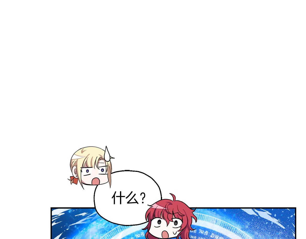 最菜魔王又怎樣？ - 第49話 惡魔的新遊戲(3/4) - 5