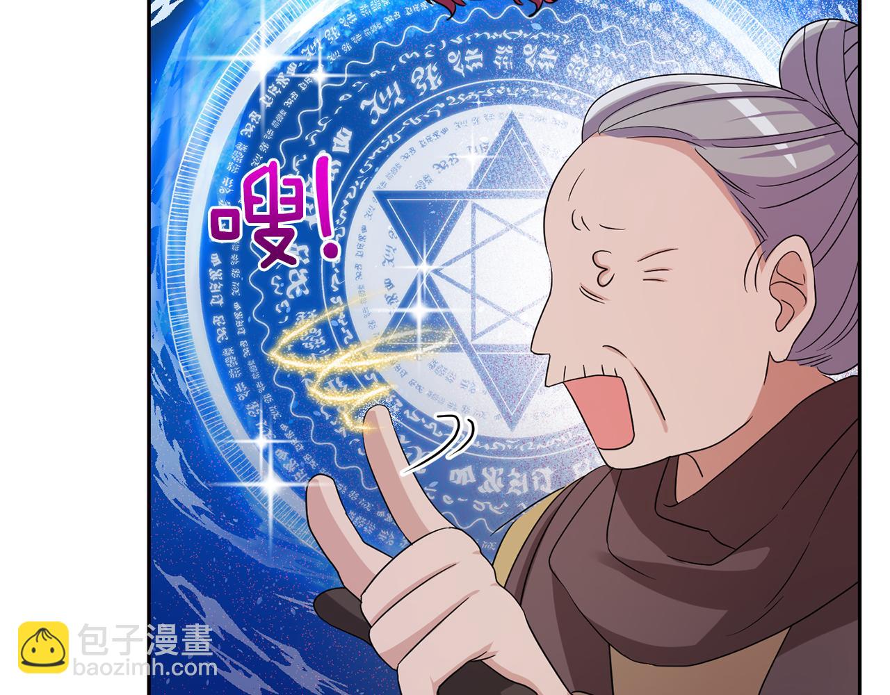 最菜魔王又怎樣？ - 第49話 惡魔的新遊戲(3/4) - 6