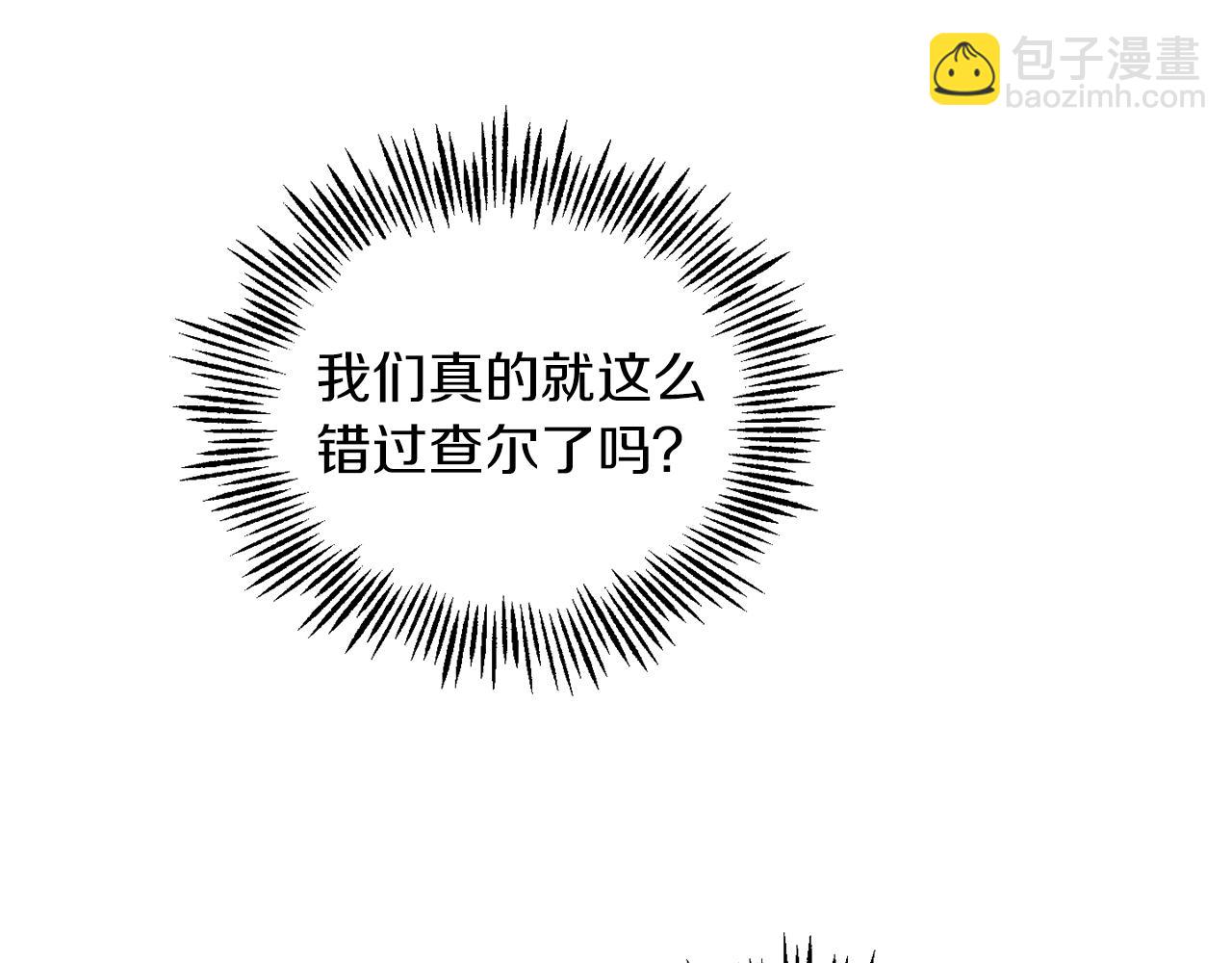 最菜魔王又怎樣？ - 第49話 惡魔的新遊戲(3/4) - 2