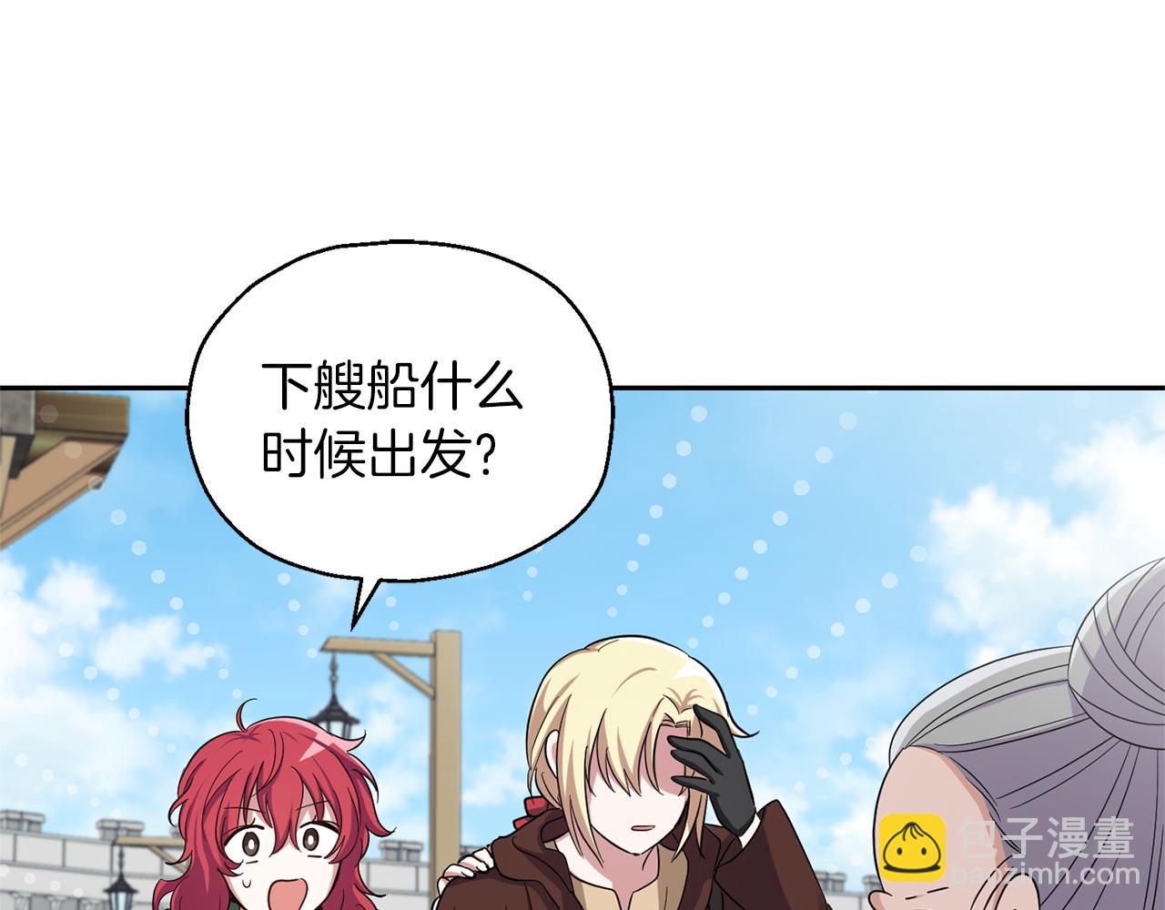 最菜魔王又怎樣？ - 第49話 惡魔的新遊戲(3/4) - 6