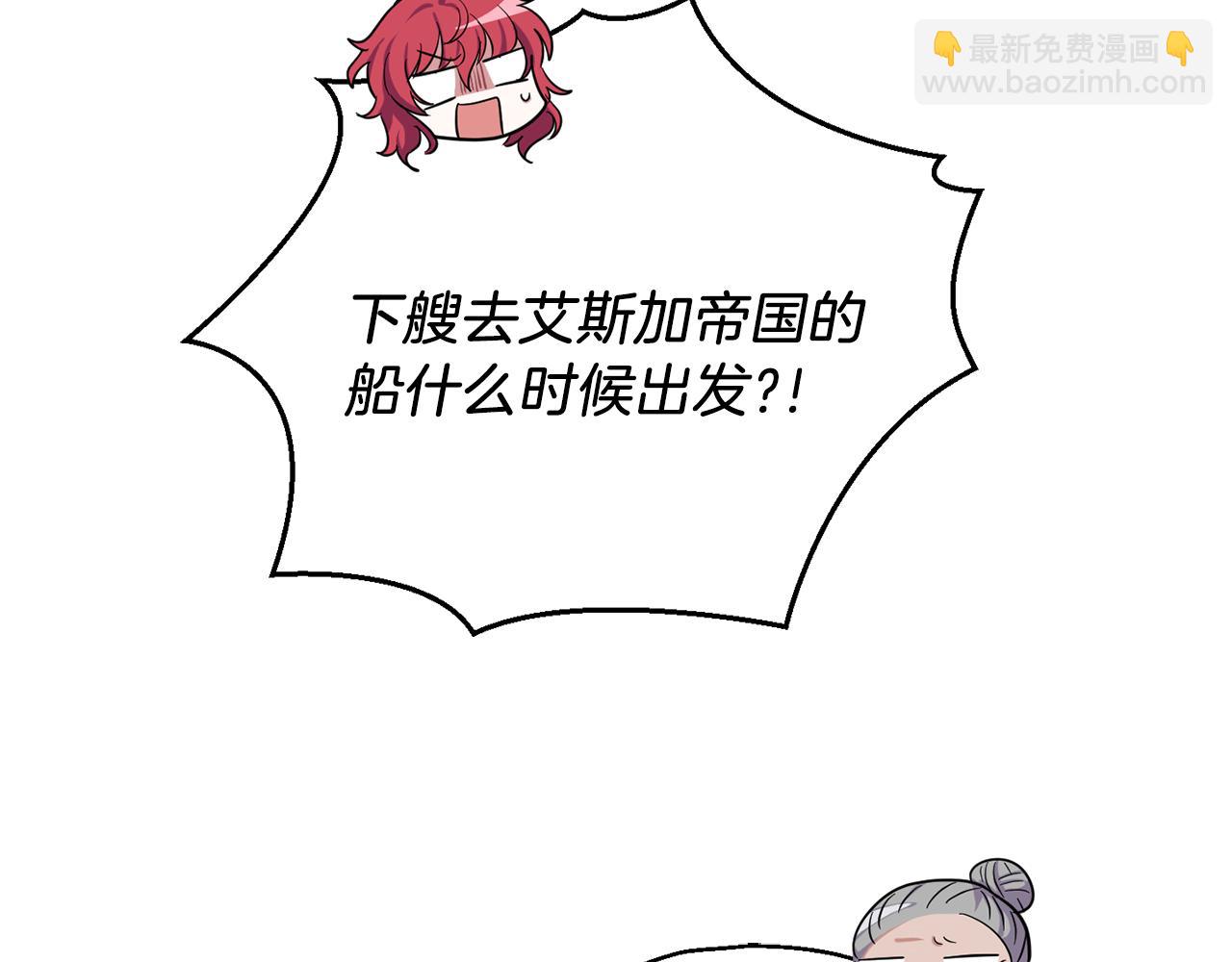 最菜魔王又怎樣？ - 第49話 惡魔的新遊戲(3/4) - 8