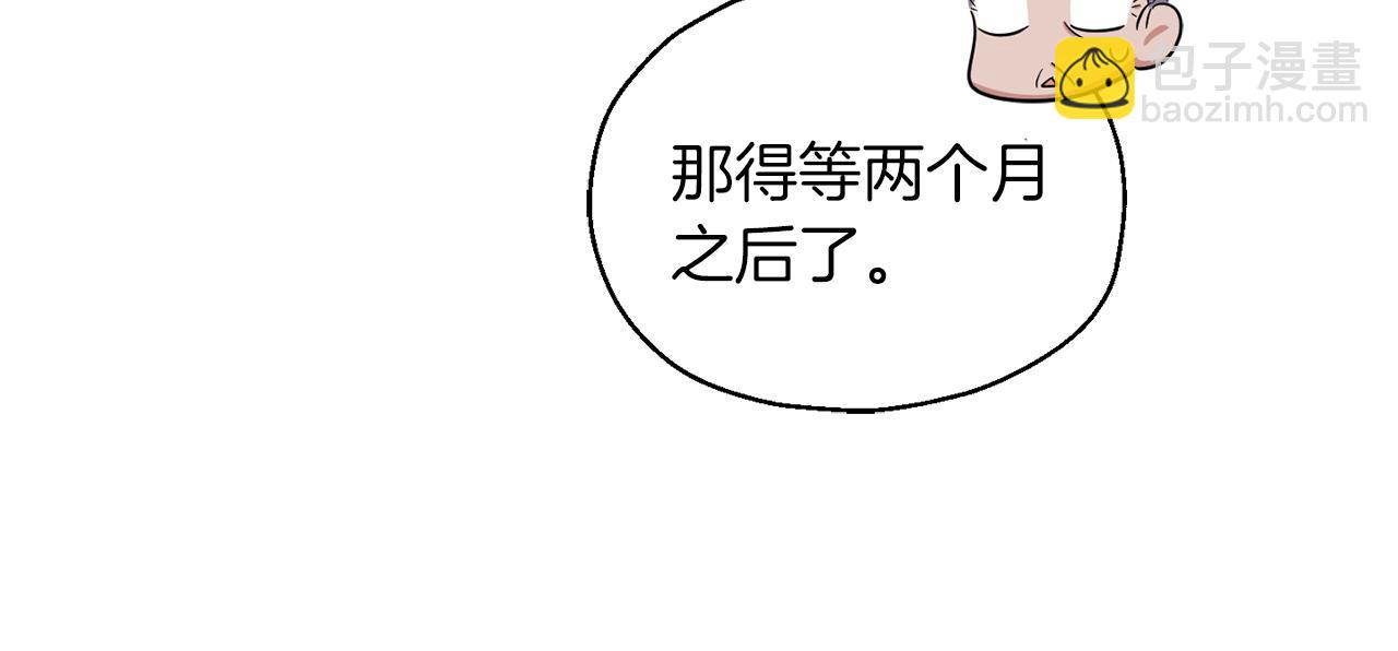 最菜魔王又怎樣？ - 第49話 惡魔的新遊戲(3/4) - 1