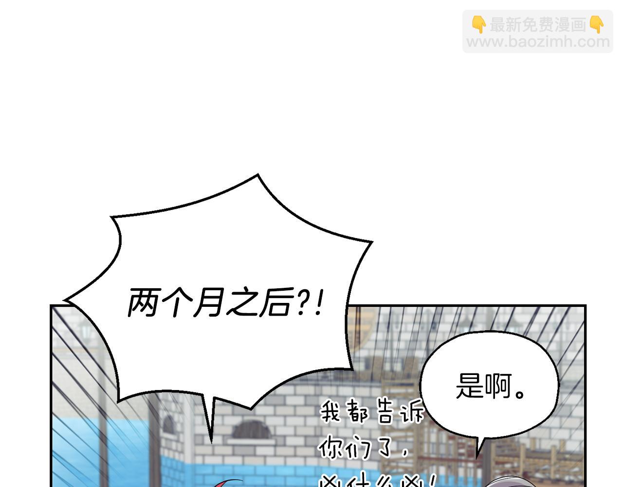 最菜魔王又怎樣？ - 第49話 惡魔的新遊戲(3/4) - 2