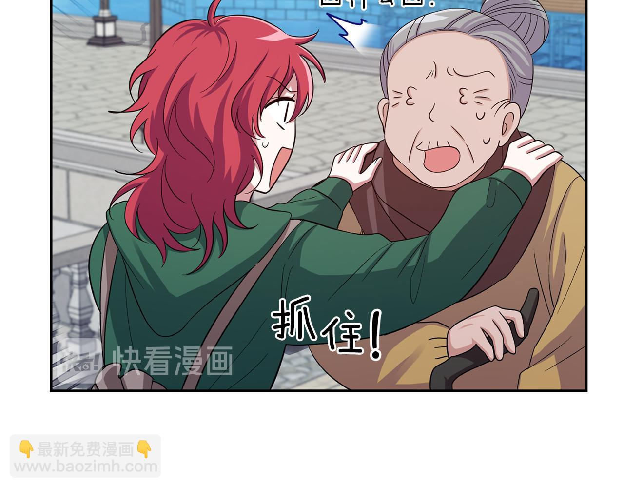 最菜魔王又怎樣？ - 第49話 惡魔的新遊戲(3/4) - 3