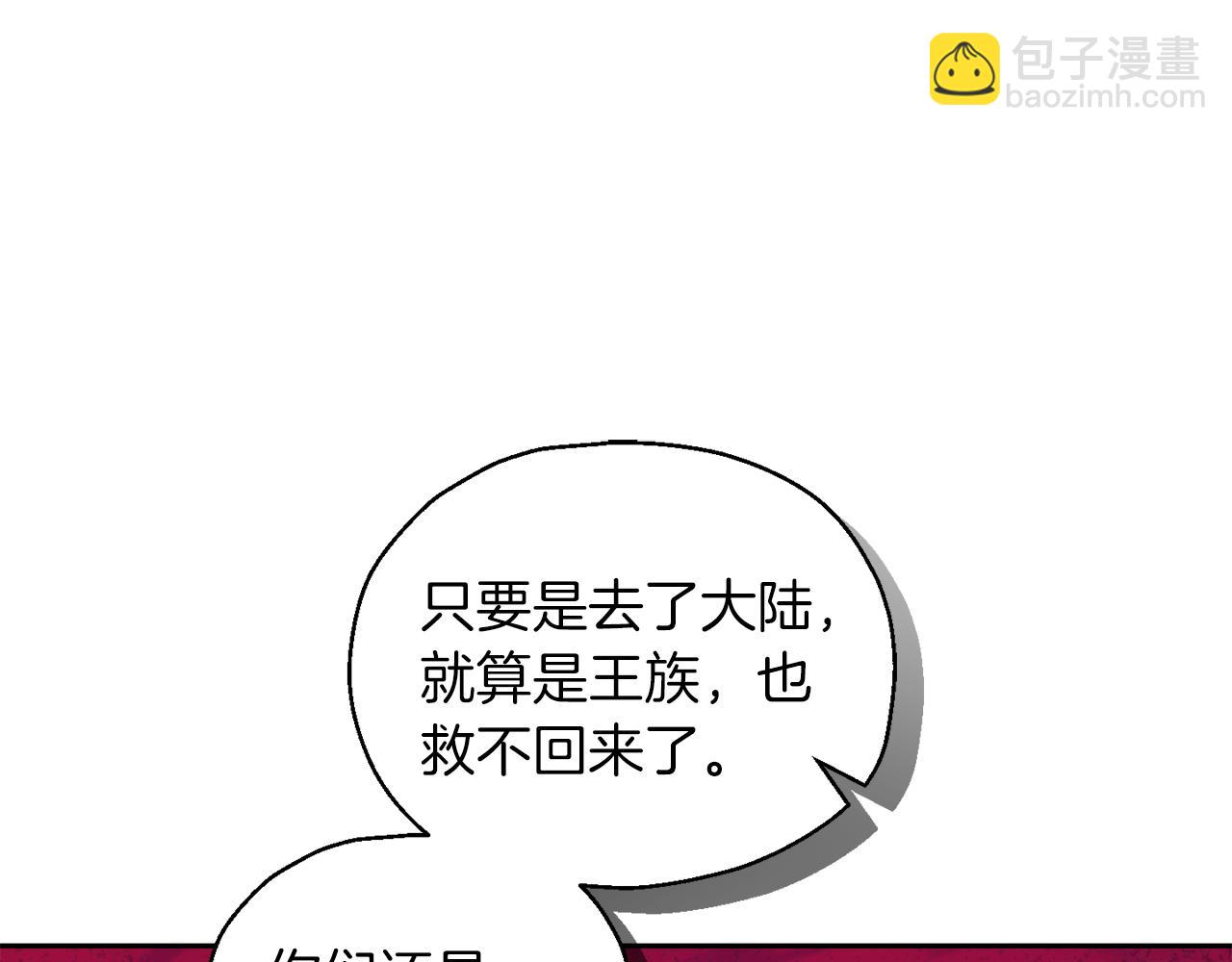 最菜魔王又怎樣？ - 第49話 惡魔的新遊戲(3/4) - 4